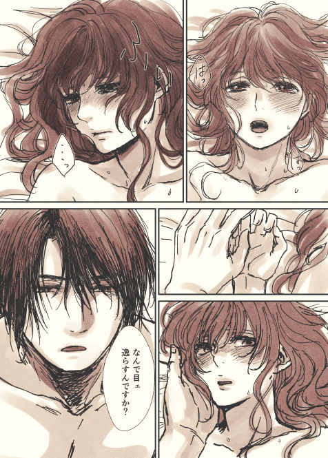 [Fuka Midori] HakuYona R18 log (Akatsuki no Yona) page 26 full