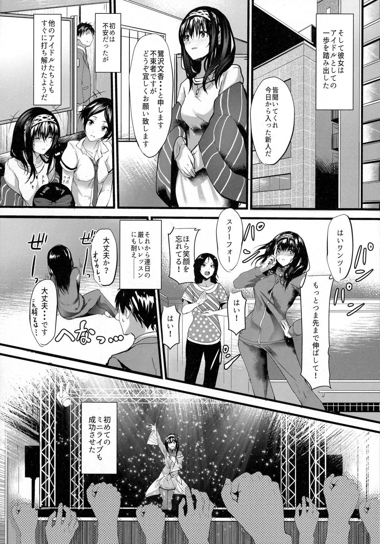 (C90) [NxC Thermit (Nohito)] Konna ni mo Itooshii Zero (THE IDOLM@STER CINDERELLA GIRLS) page 6 full