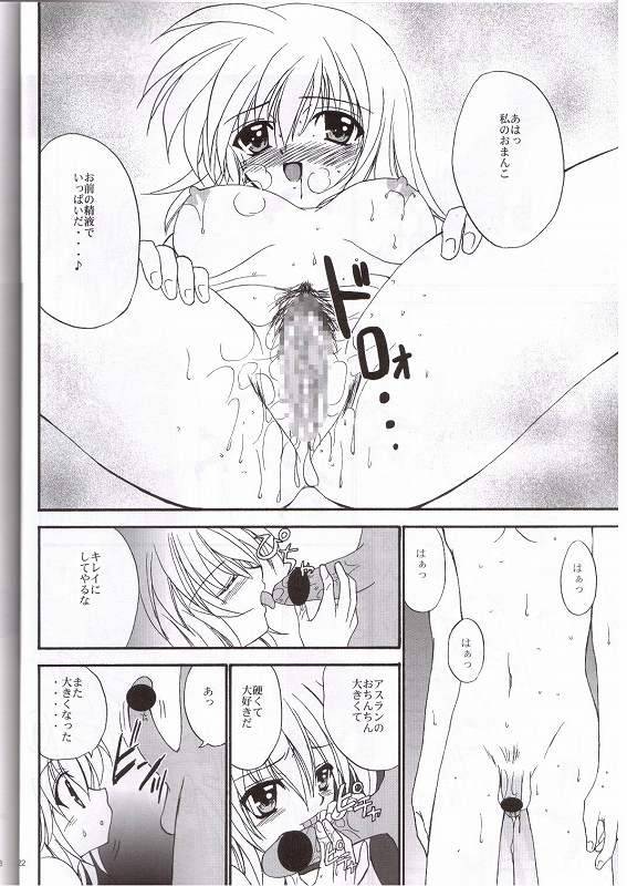 [Studio Pal (Kenzaki Mikuri)] Daisuki (Gundam Seed) page 10 full