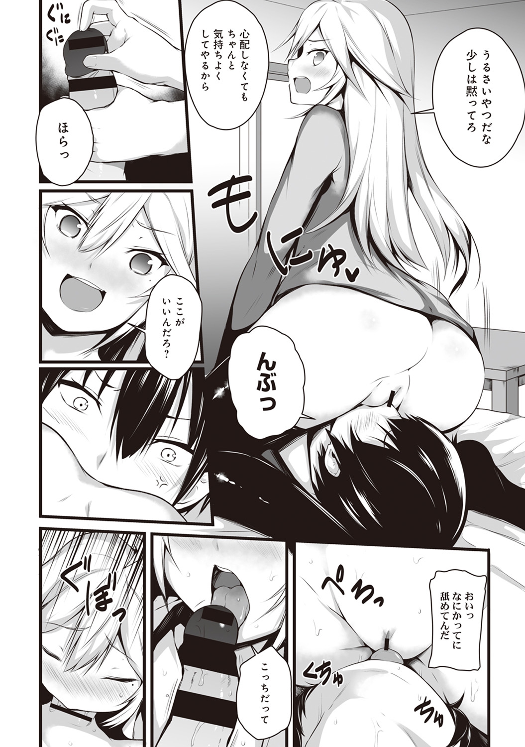 [Yukisaki MIALE] Ore wa Kyou kara Cinderella Aite wa Otoko. Ore wa Onna!? Ch. 4 (COMIC Ananga Ranga Vol. 28) page 13 full