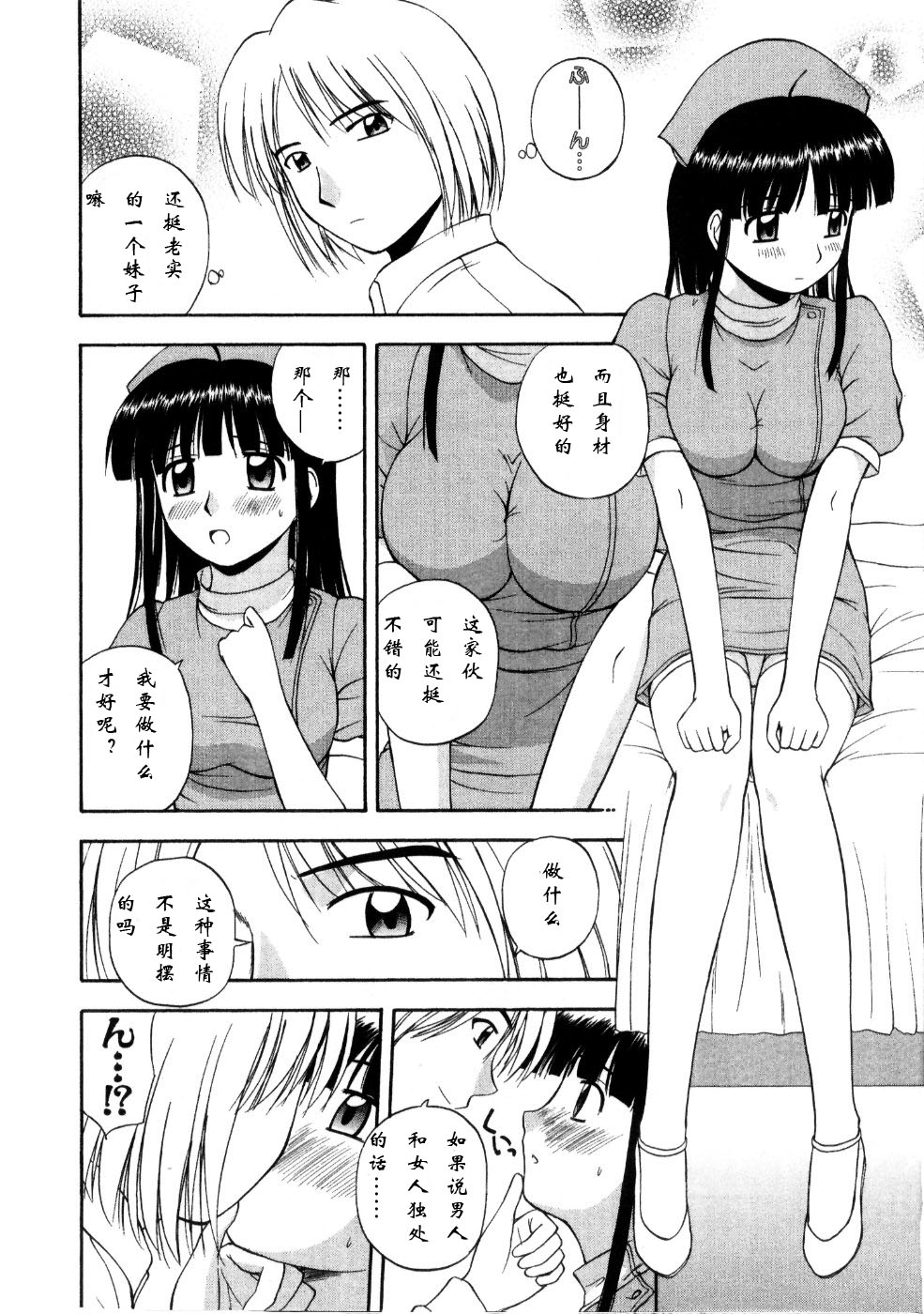 [Satou Chagashi] Multi Style [Chinese] [AP个人汉化] page 98 full