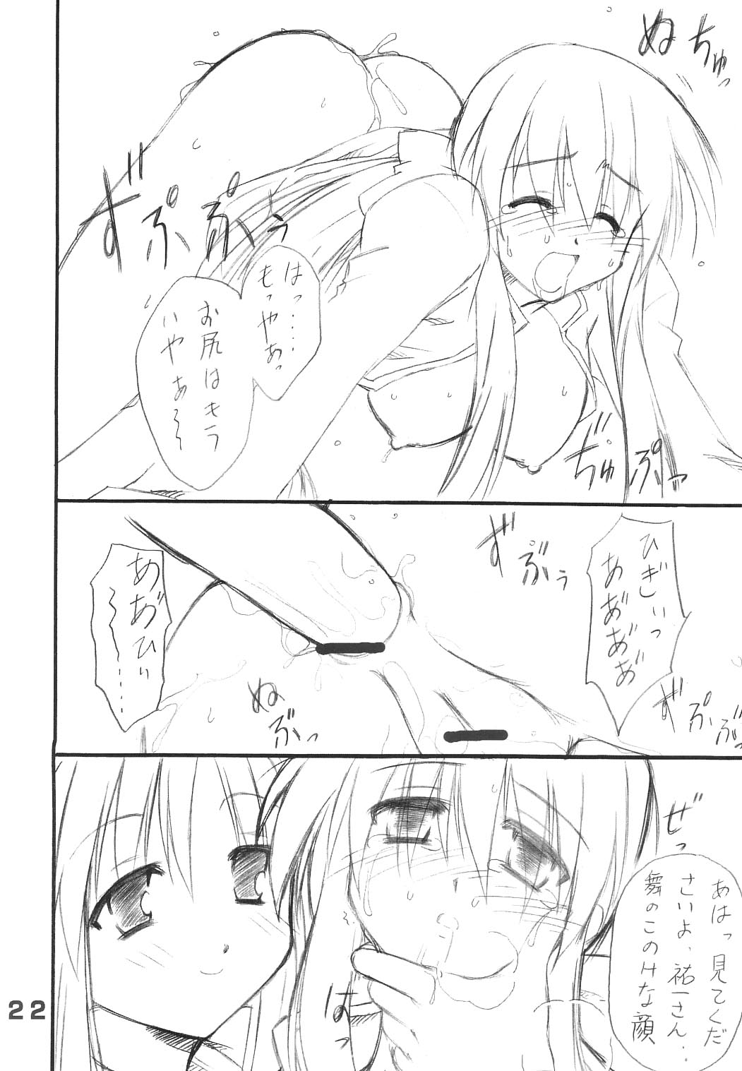 (Reliable Memories 3) [Transistor Baby (Hata)] Minna no Usagi (Kanon) page 21 full