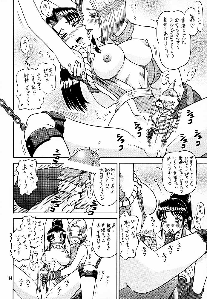 (C57) [Kaiten Sommelier (13.)] 9 KAITEN (King of Fighters) page 13 full