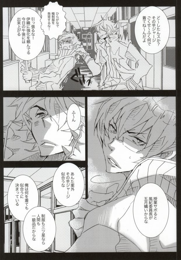 (CCOsaka97) [Aruchisuto (Kagajou Hiroki)] Kenen no Naka tte Iwanaide. (Kill la Kill) page 3 full