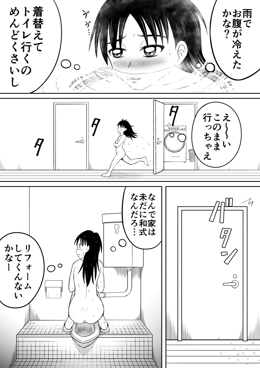 [Hitotsukami (Kitamura Kouichi)] Scat ni Mezamete Shimatta Imouto page 4 full