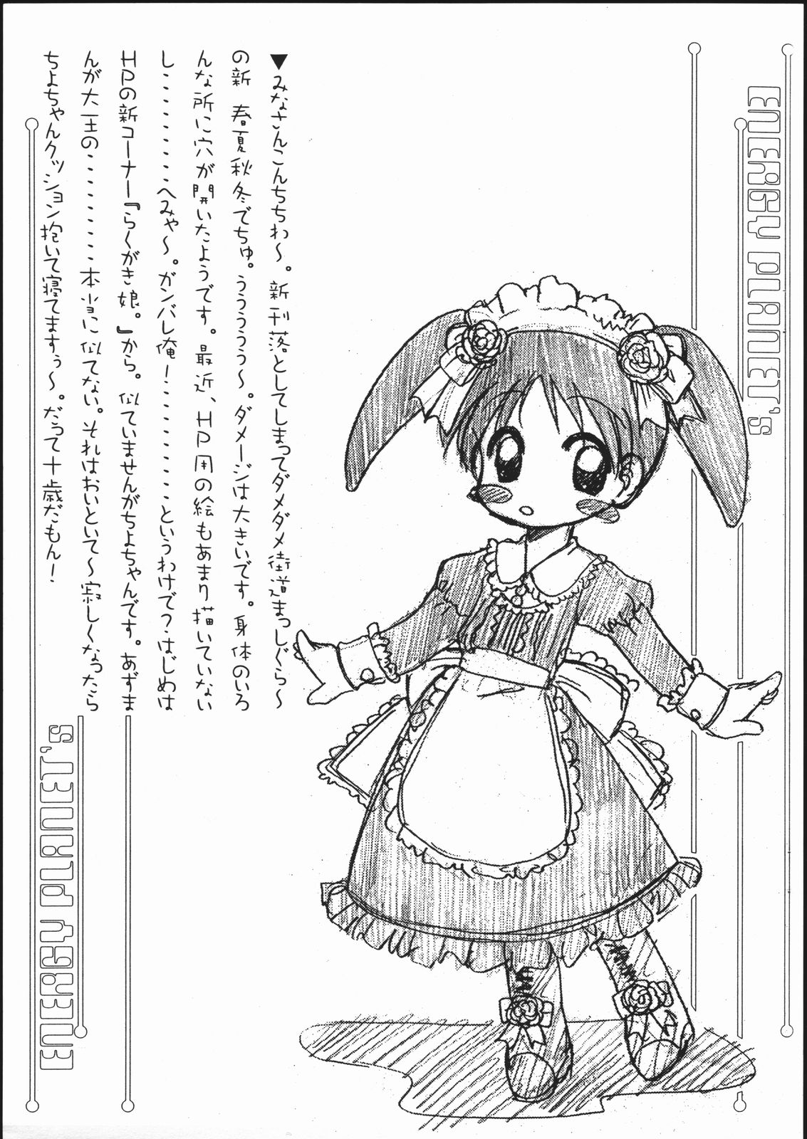 [Circle ENERGY] X3TRY05 page 3 full