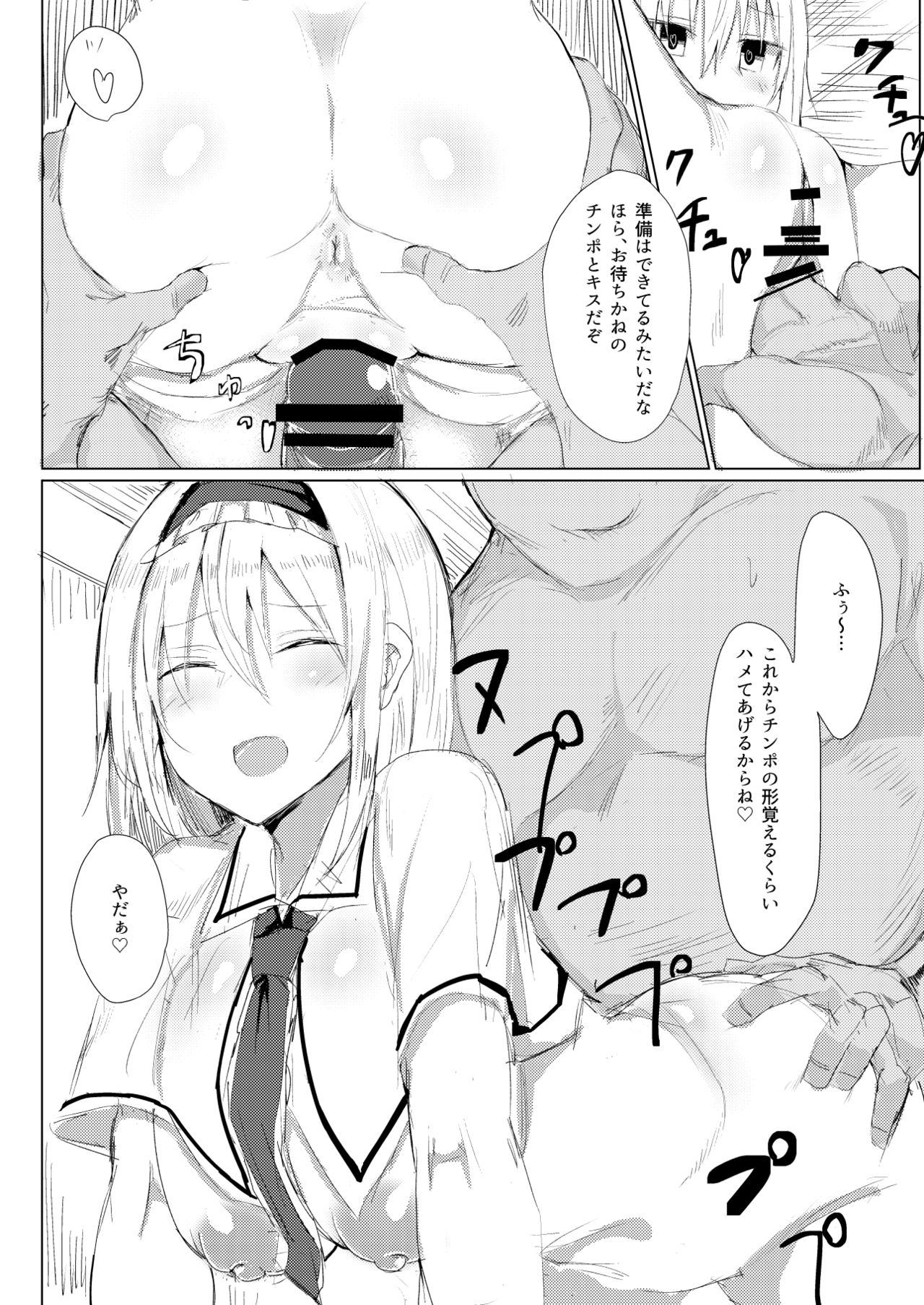 [Golgi Bon] Saimin Alice (Touhou Project) page 8 full