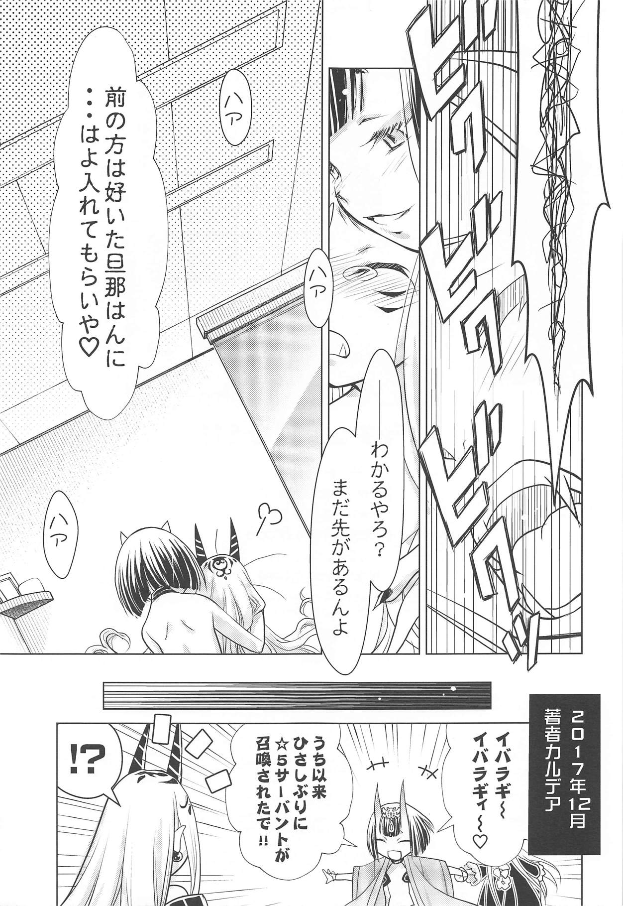 (C93) [Nihon Waru Waru Doumei (Arima Keitarou)] Baragin to Asobou!! (Fate/Grand Order) page 12 full