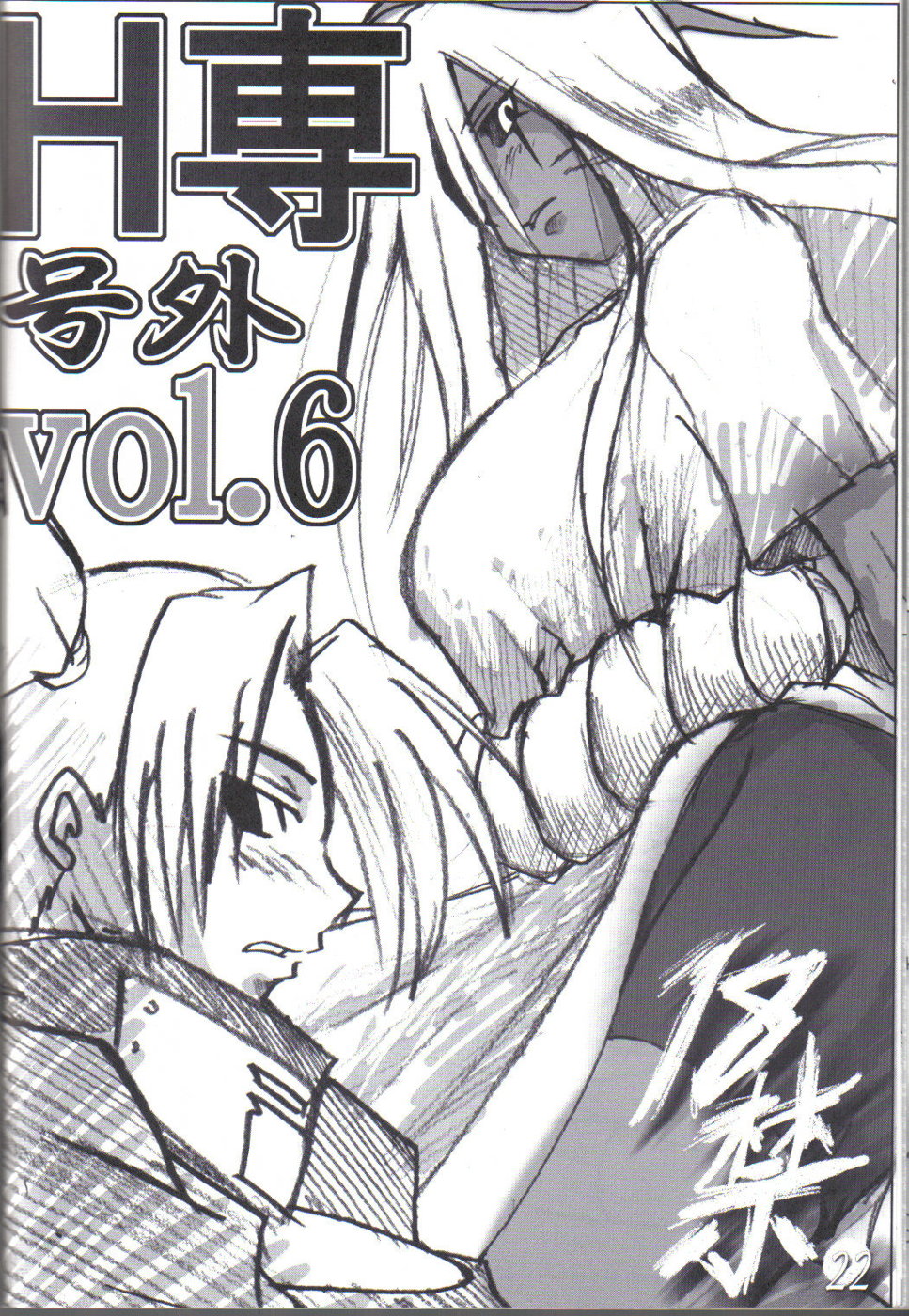 (C68) [HIGHWAY-SENMU (Maban, Saikoubi)] H-Sen vol. 7 (Naruto) page 21 full