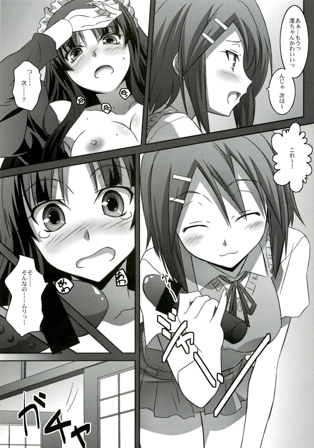 (C76) [Mahirutei (Izumi Mahiru)] Mio Love (K-ON!) page 24 full