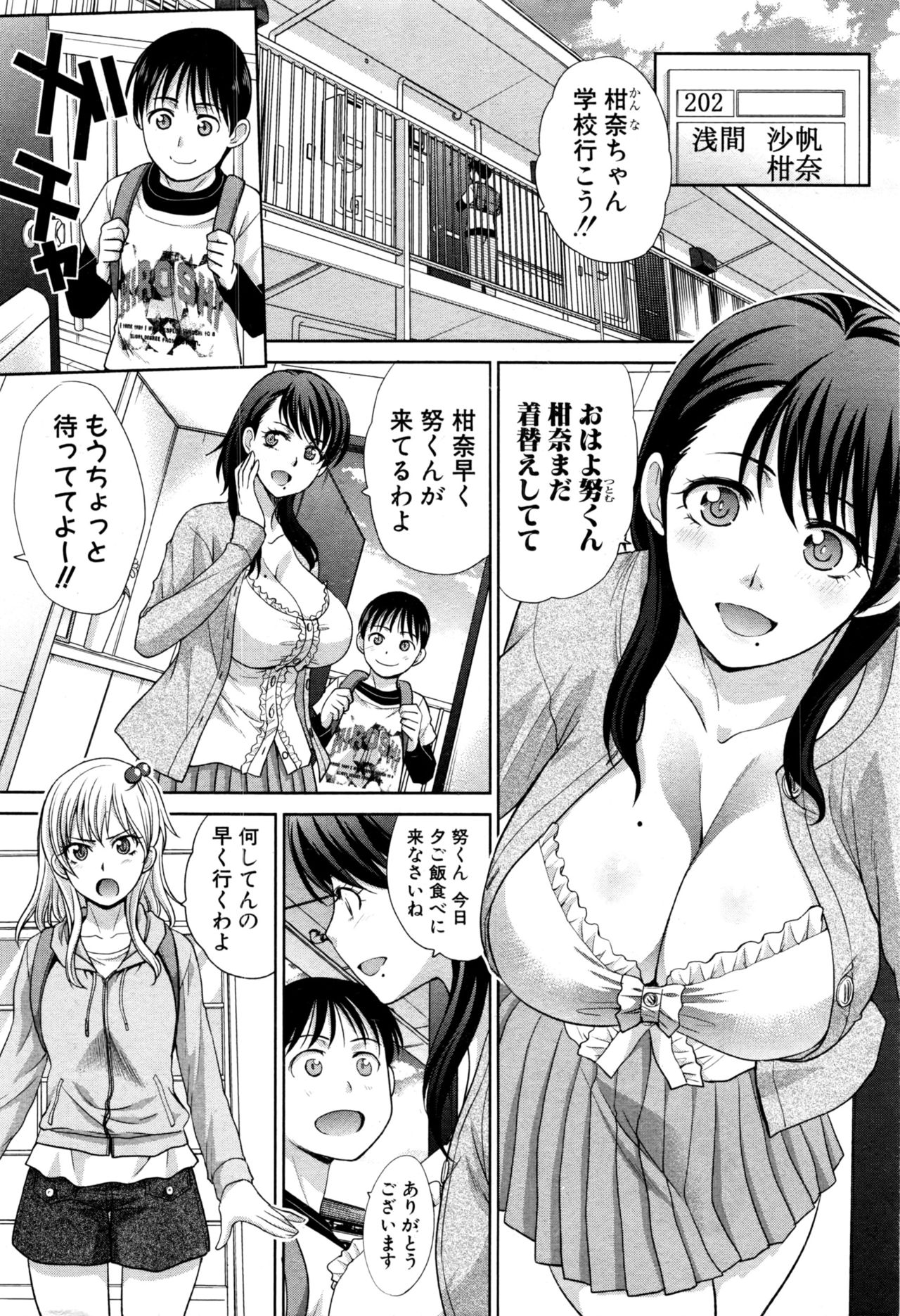 [Itaba Hiroshi] Boku no Daisuki na Oba-san page 2 full