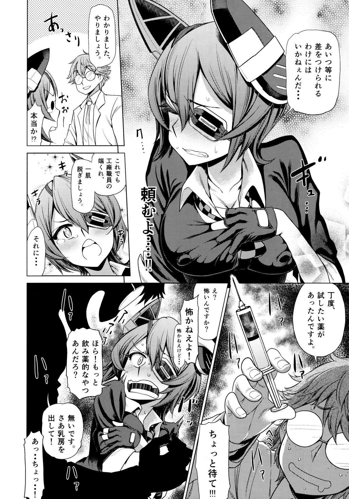 (COMIC1☆9) [dam labo (dam)] Sorede Ii noka? Tenryuu-chan. (Kantai Collection -KanColle-) page 7 full