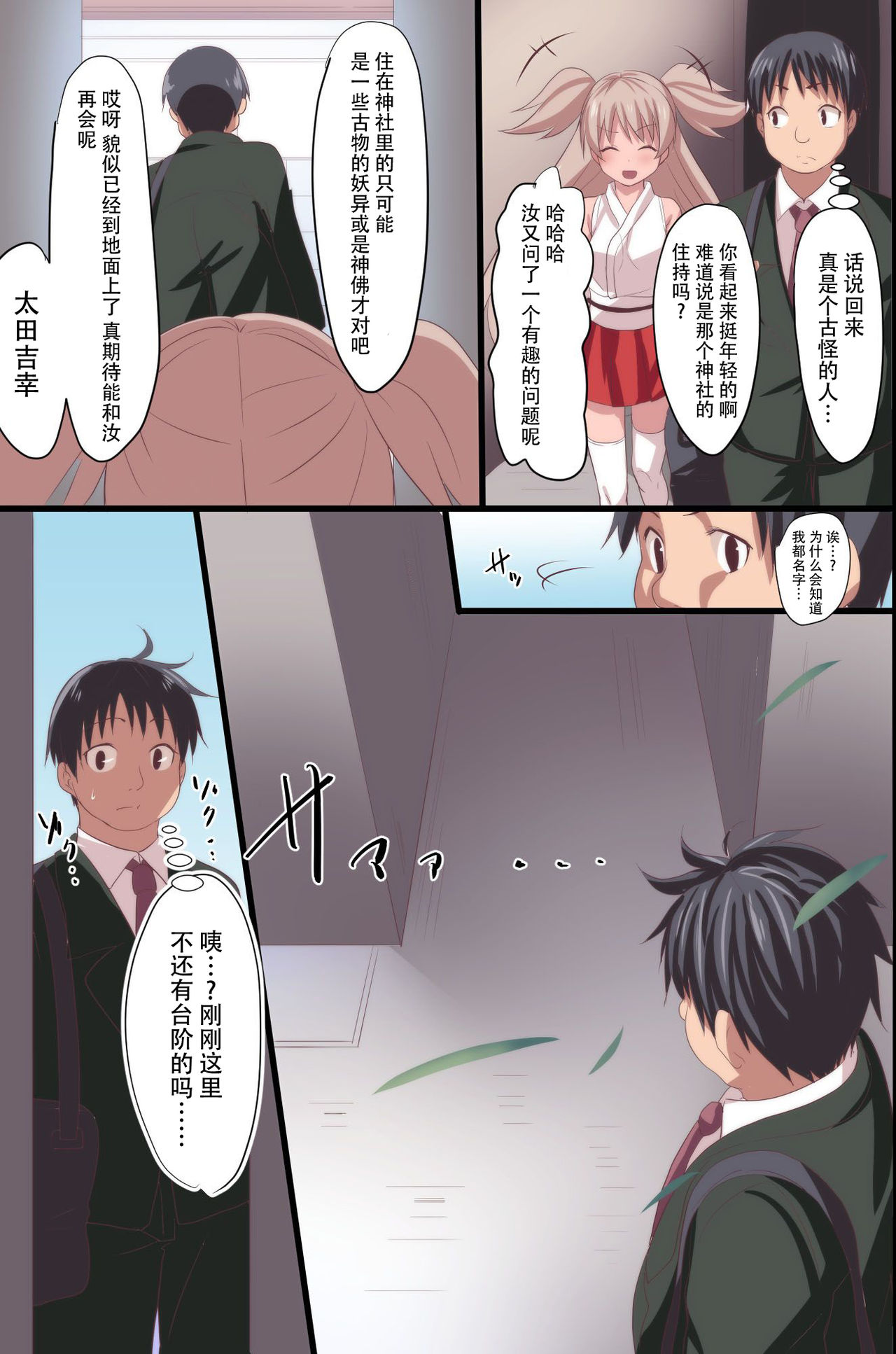 [Execio] Akuma no Kousoku ~Motenai Ore ga Akuma to Keiyaku shite Atarashii Kousoku wo Tsukutta [Chinese] [脸肿汉化组] page 11 full