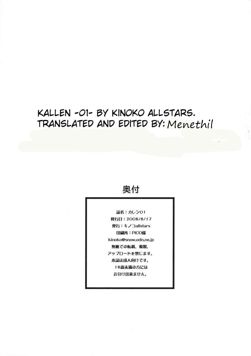 (C74) [KINOKO allstars (Kinokonokko)] Kallen -01- | 卡莲 -01- (CODE GEASS: Lelouch of the Rebellion) [Chinese] [Menethil个人汉化] page 18 full