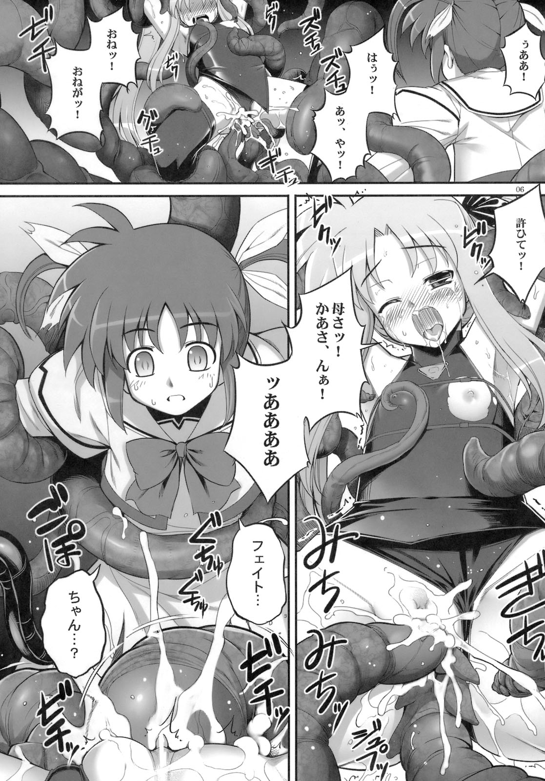 (COMIC1☆03) [RUBBISH Selecting Squad (Namonashi)] RE-SP.01 (Mahou Shoujo Lyrical Nanoha StrikerS) page 5 full