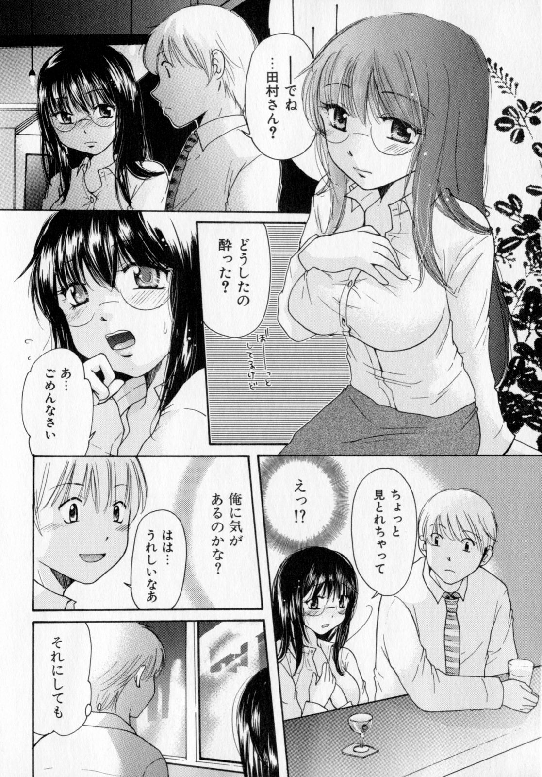 [Mikokuno Homare] Tokumori page 71 full