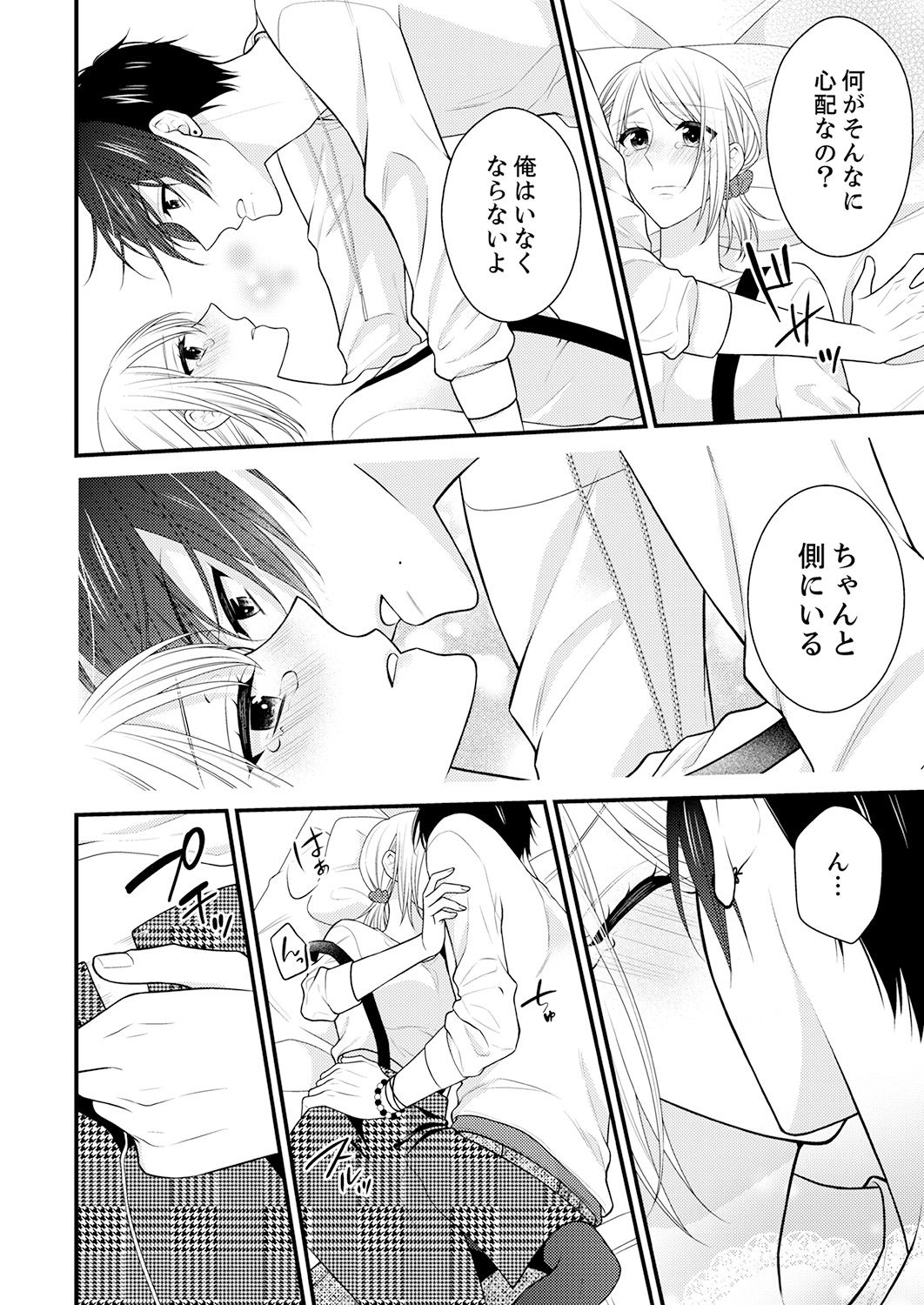 [Nanahoshi Tento] Nande!? Onna no Karada ni Natta Ore, Osananajimi ni Ikasarechau... 4 [Digital] page 10 full