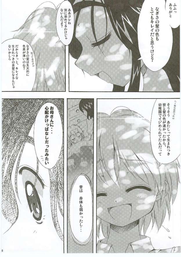 (SC28) [Moe Moe Cafe (Shitto)] Honotan Shinsouban (Futari wa Precure) page 59 full