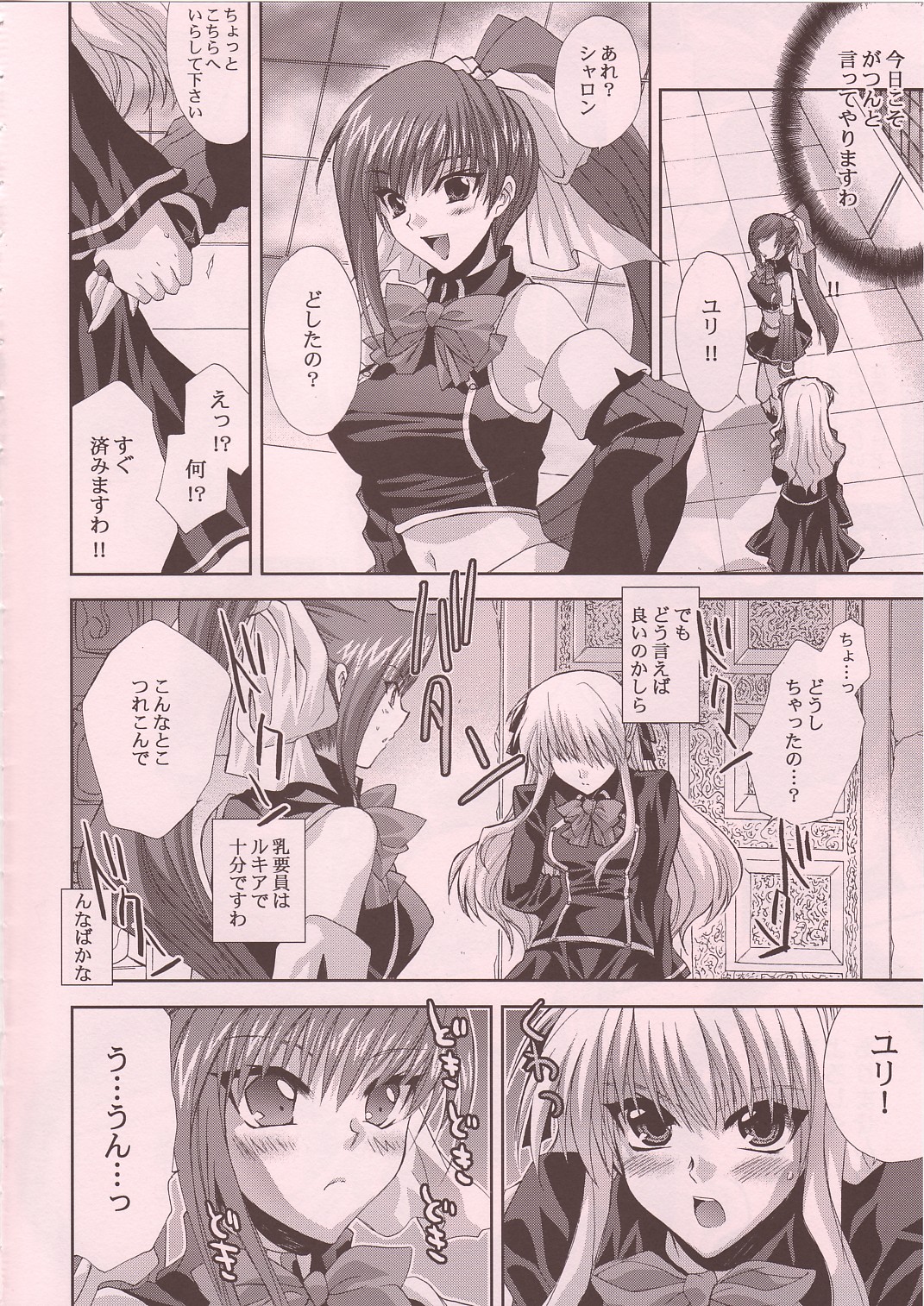 (SC29) [FANTASY WIND (Shinano Yura)] magi-ai (Quiz Magic Academy 2) page 5 full