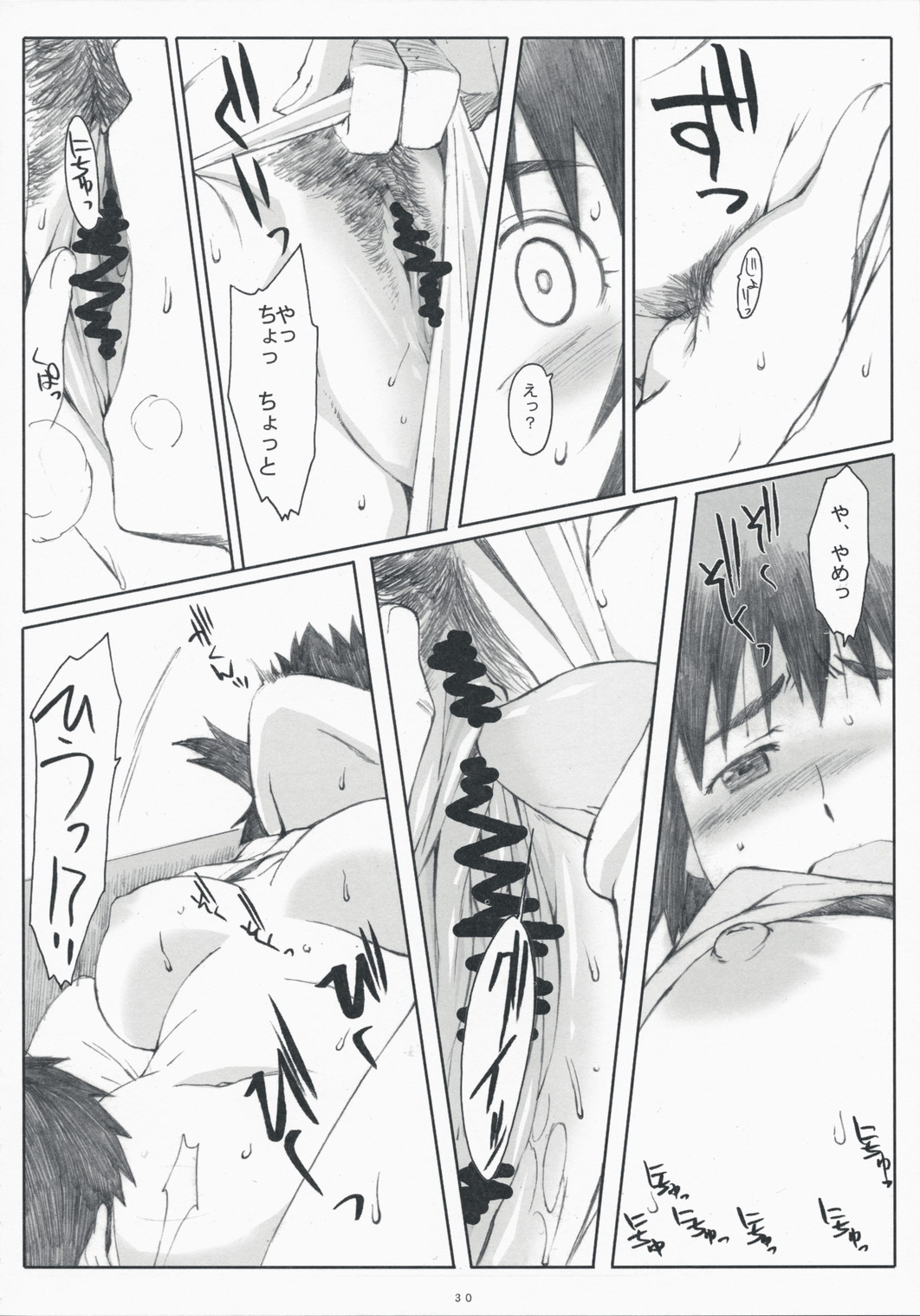 (C75) [Kansai Orange (Arai Kei)] Natsukaze! 3 (Yotsubato!) page 29 full