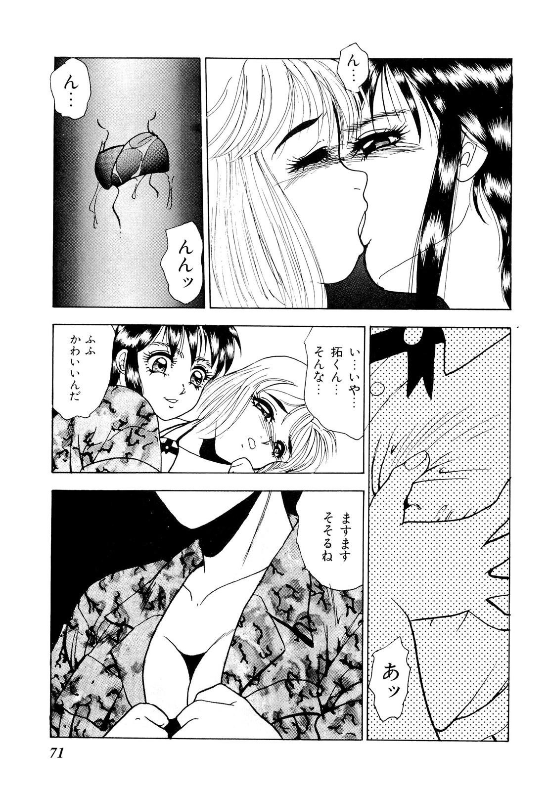 [Yoshino Shiho] Kindan no Nocturne page 79 full