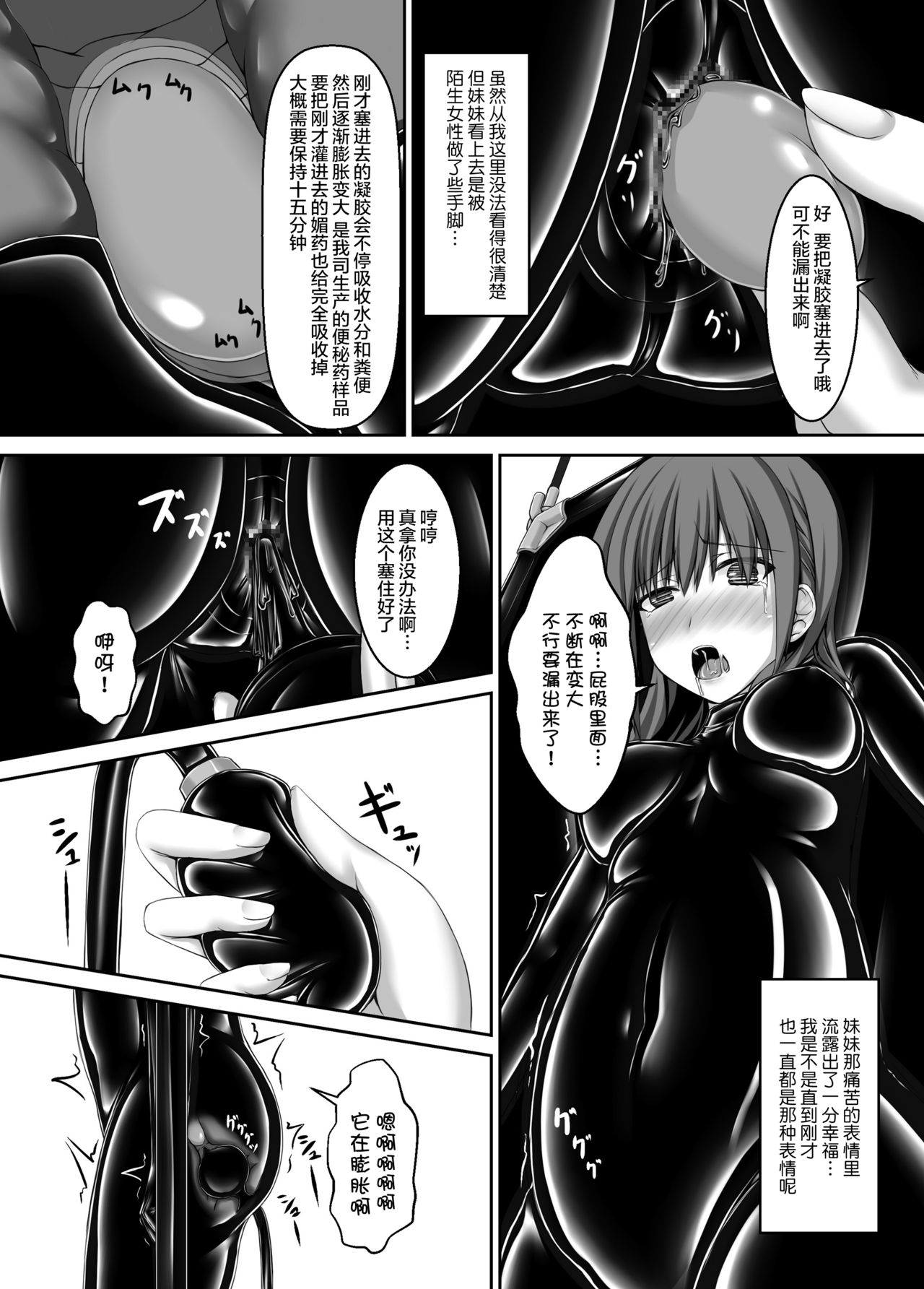 [Mousou Bijutsubu (Sho-yan)] Beginning black4 [Chinese] [无毒汉化组] [Digital] page 25 full