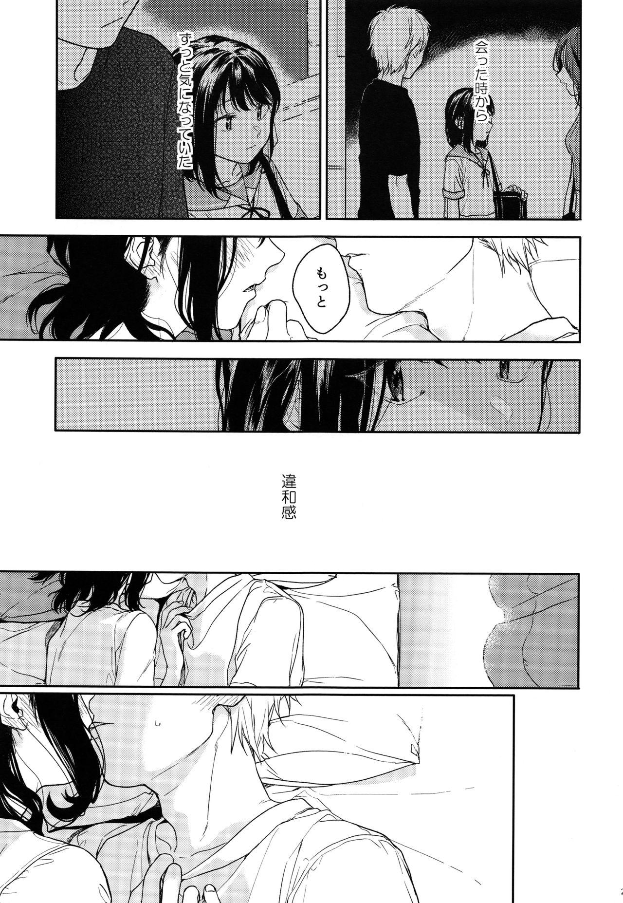 (COMIC1☆12) [smooth (Nakamura Kuzuyu)] Yukari page 22 full