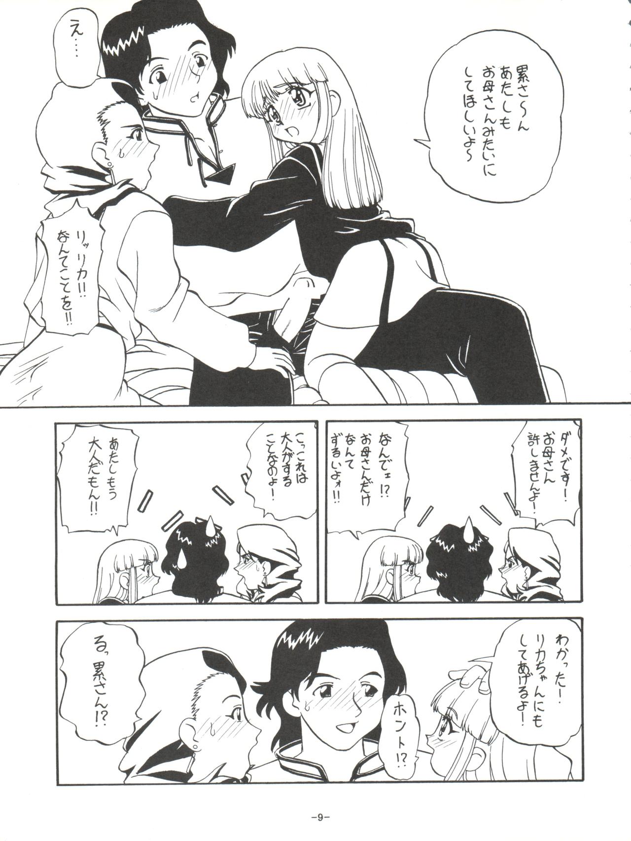 (C55) [Himawari Endan (Chunrouzan, Gakimagari, Ryouji)] Mamagoto (Super Doll Licca-chan) page 12 full
