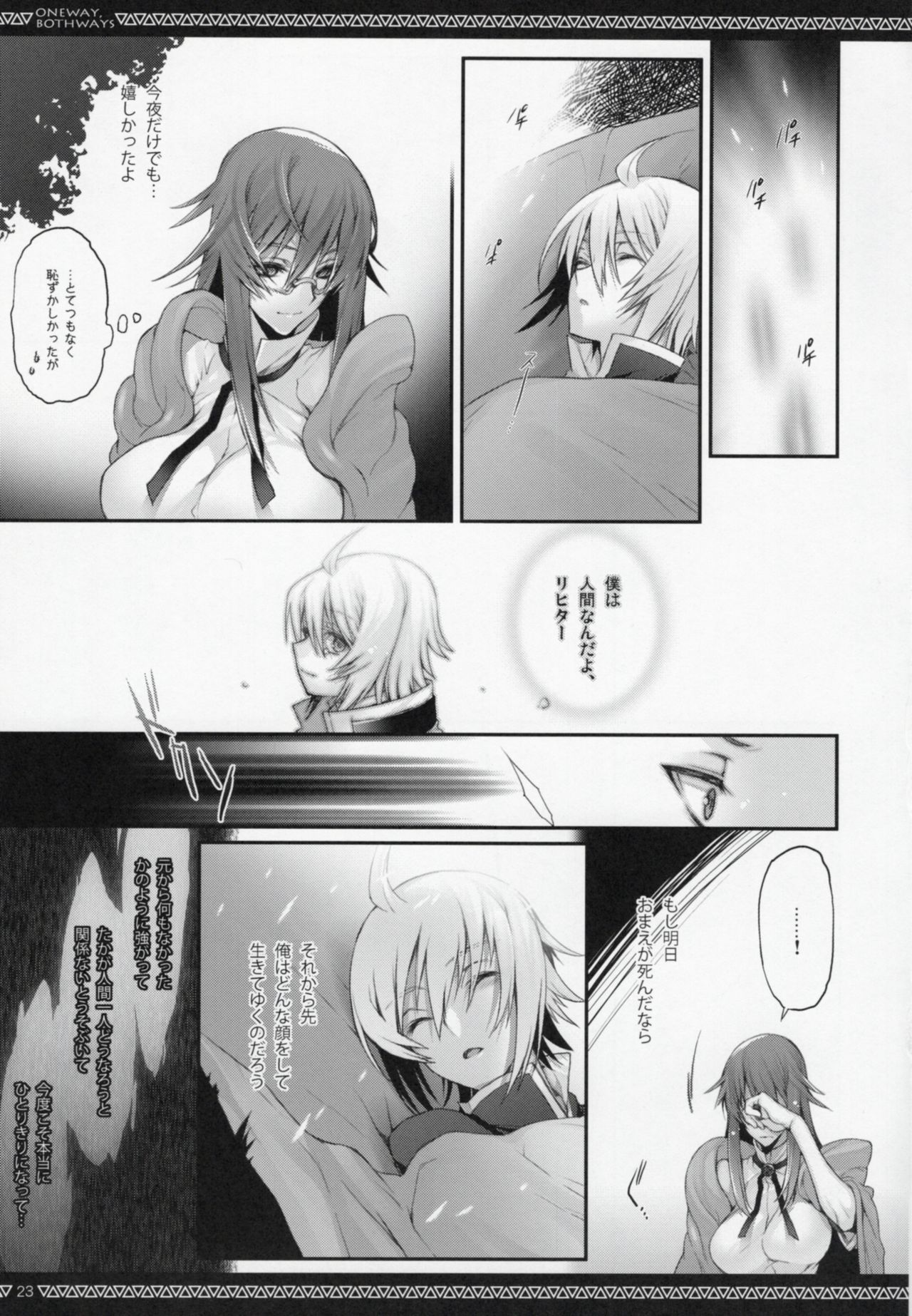 (C83) [A.P.YAMAMOH (Yamamoh)] ONE WAY,BOTH WAYS (Tales of Symphonia) page 22 full