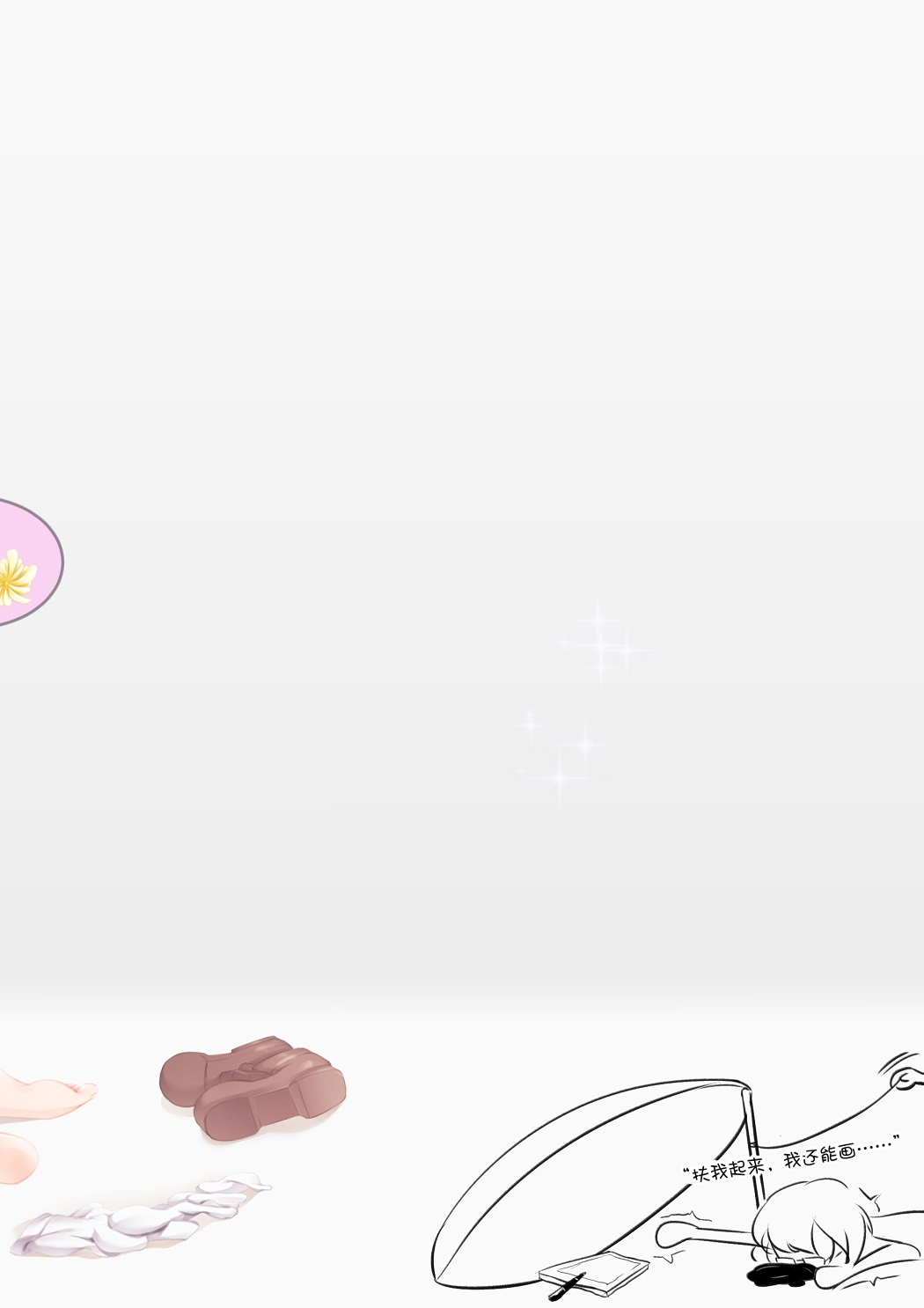 [an-telin] Pure White (MapleStory) [Chinese] page 31 full