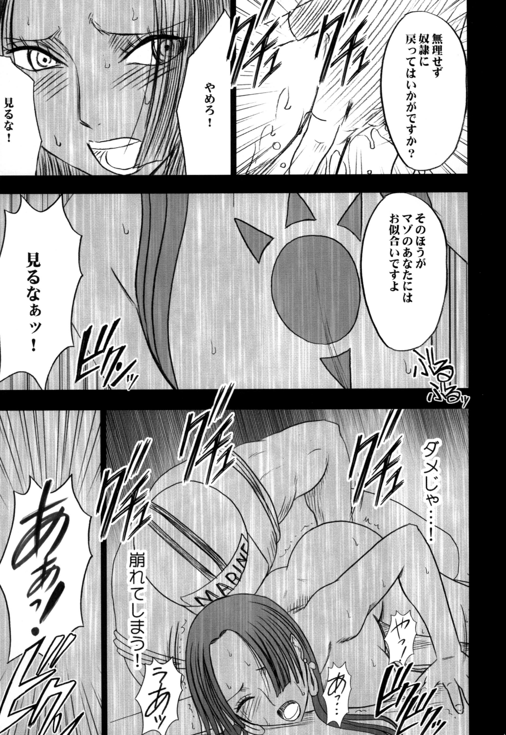 [Crimson (Carmine)] Hebi-hime 3 Bakuro (One Piece) [Digital] page 48 full