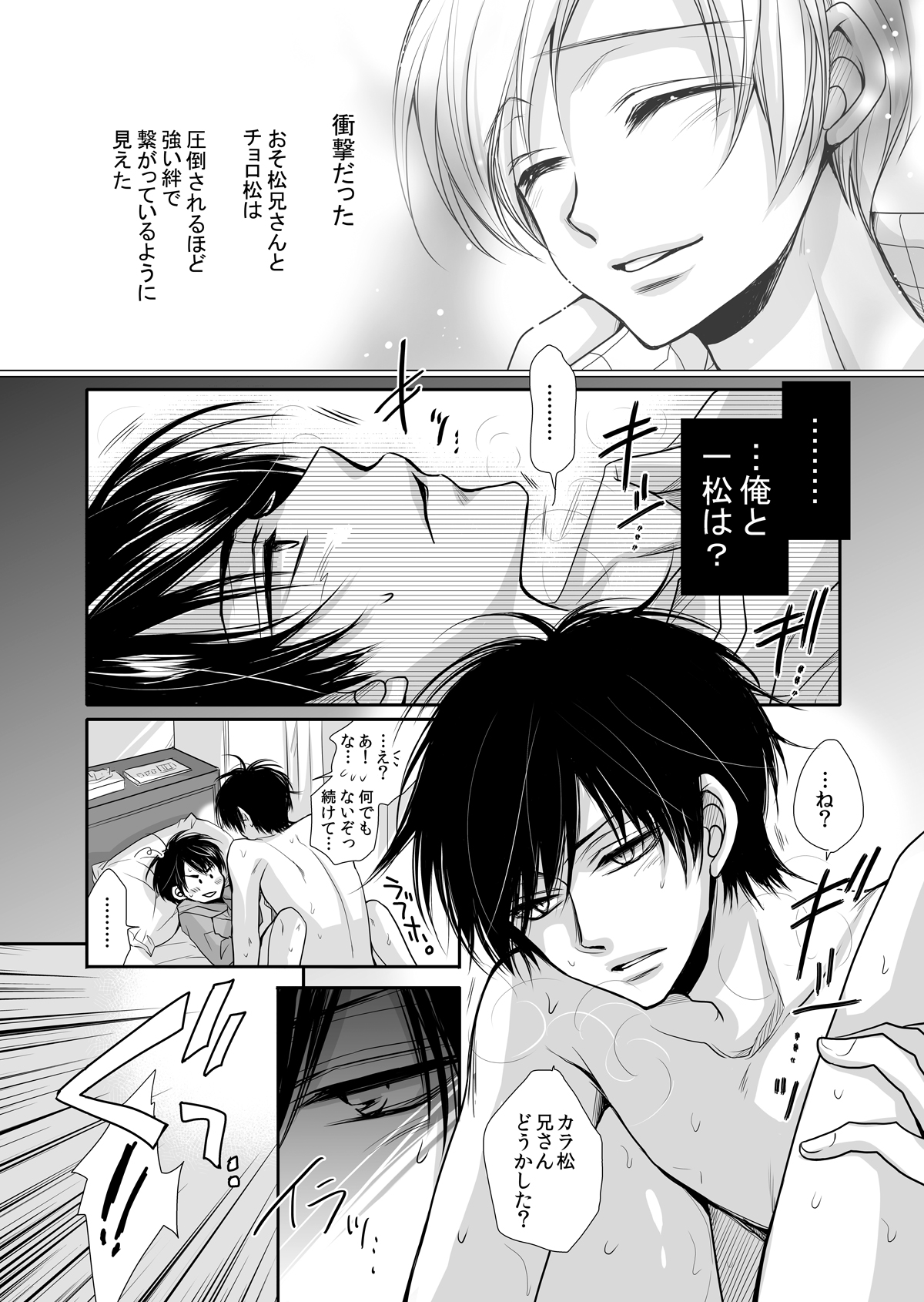 [ayafujii private circle (Fujii Aya)] Taiyou wa Boku no Mono (Osomatsu-san) [Digital] page 27 full