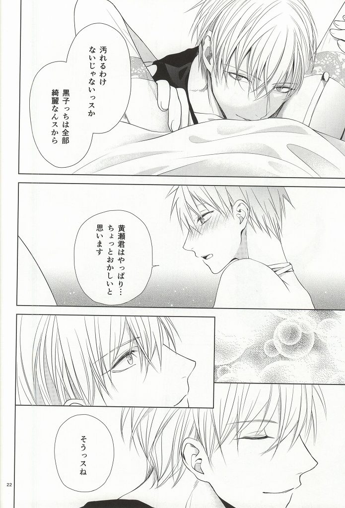 (CCTokyo136) [BISCOTTI (Iko)] Kimi no Hidamari no Naka de (Kuroko no Basuke) page 19 full