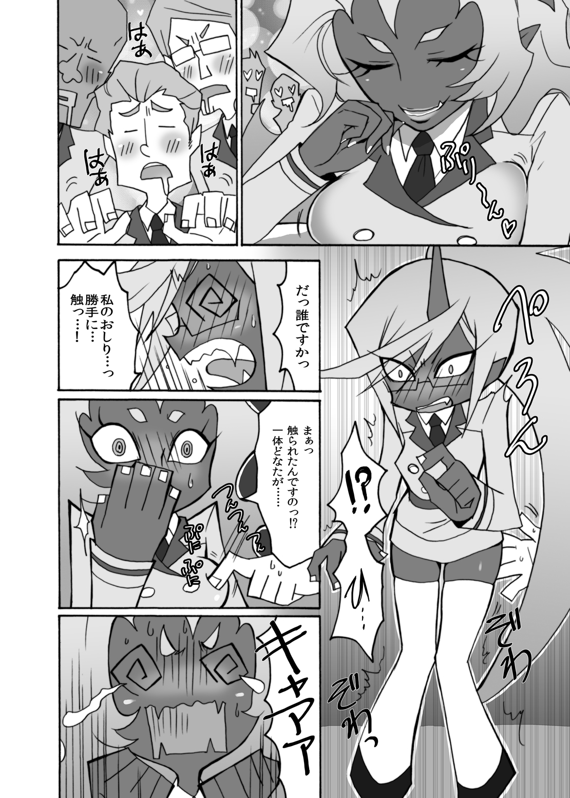 (SC50) [Ningen Modoki (Random)] Acme High Class Commander (Panty & Stocking with Garterbelt) [Digital] page 5 full