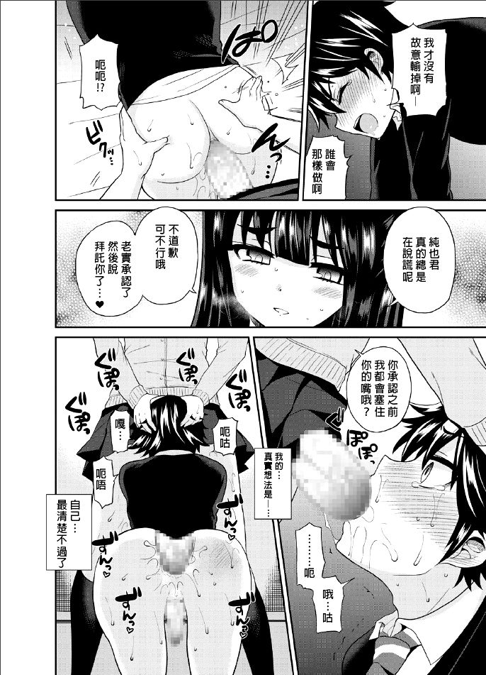 (C88) [Oshiruko Kan (Piririnegi)] Futanari! Oshioki Time 3 ~Shounen Saichoukyou Hen~ [Chinese] [沒有漢化] page 24 full