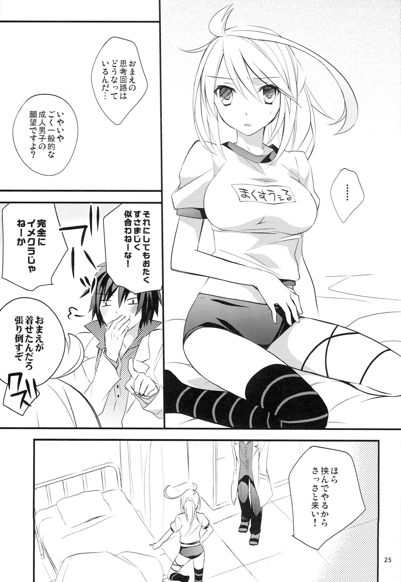 (C82) [KAICHO-MANIAX (Nanami Yasuna)] PIKA PIKA (Tales of Xillia) page 24 full