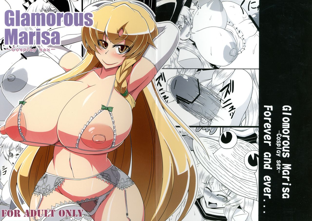 (C80) [Forever and ever... (Eisen)] Glamorous Marisa -Cosplay Ecchi Hen- (Touhou Project) page 1 full
