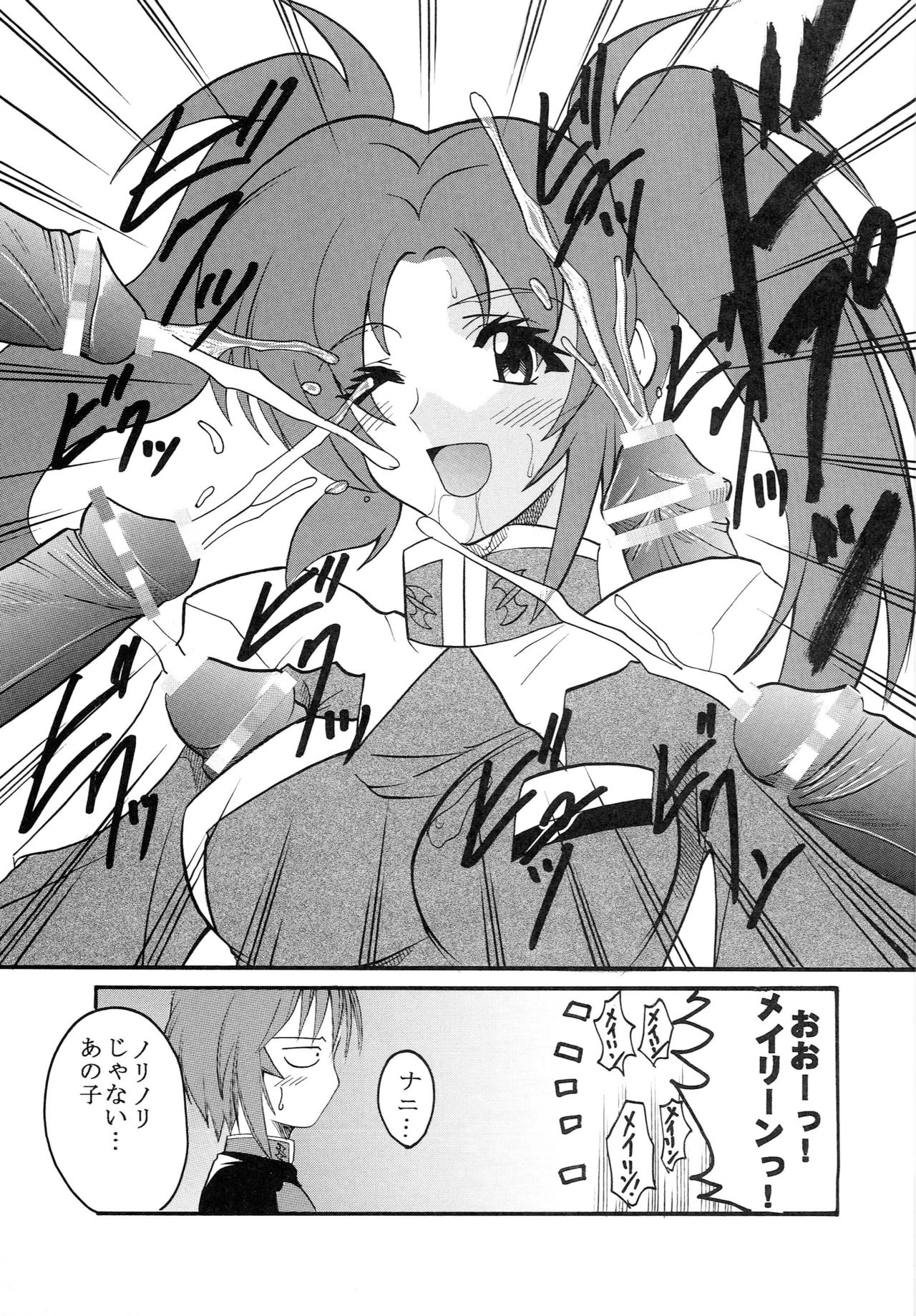 [St. Rio (Kichigai Teiou, Ishikawa Jippei)] Cosmic Breed Epsode 01 (Kidou Senshi Gundam SEED DESTINY) page 22 full