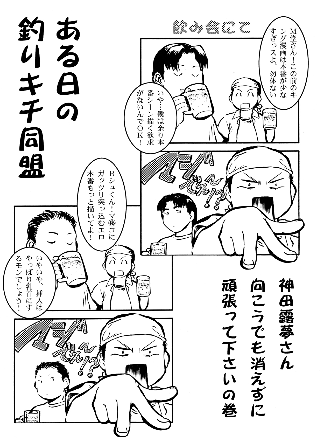 (C78) [Tsurikichi Doumei (Kogawa Masayoshi, Umedama Nabu)] Senjou no Ecchi EROMAN (HEROMAN, Valkyria Chronicles) page 19 full