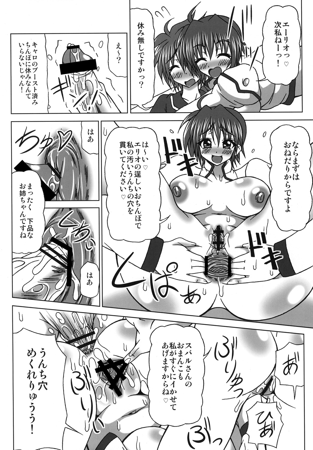 [REDBELL (Akazawa Fuyuki)] Bukkake Semen Kanchou! ~Konnani Nomenaitsu~ (Mahou Shoujo Lyrical Nanoha) [Digital] page 5 full