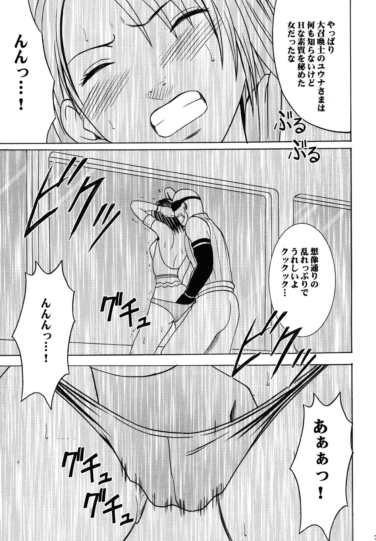 [Crimson (Carmine)] Yuunagi Soushuuhen (Final Fantasy 10) [Digital] page 28 full