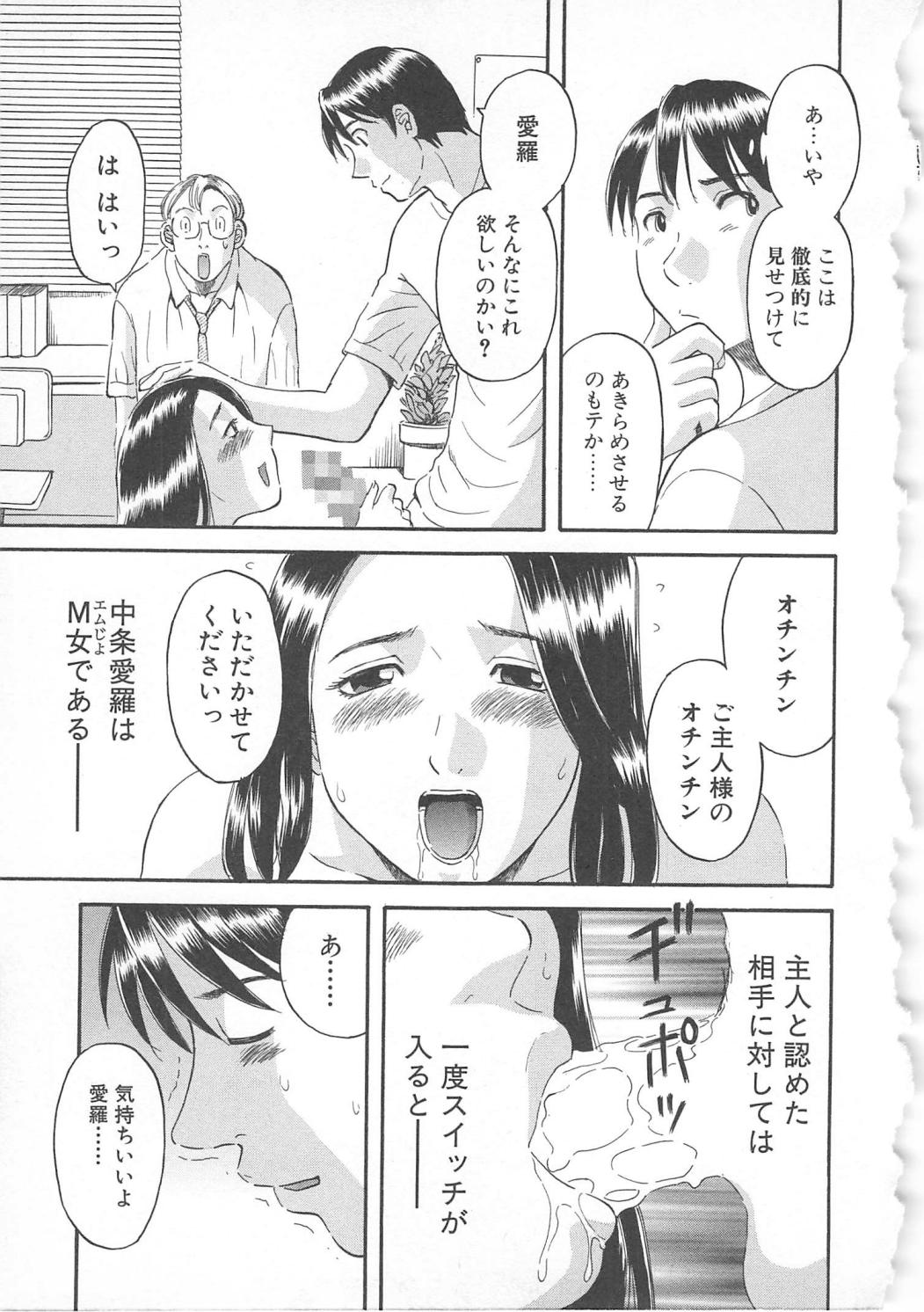 [Kawamori Misaki] Gokuraku Ladies Yuuwaku Hen | Paradise Ladies Vol. 2 page 20 full