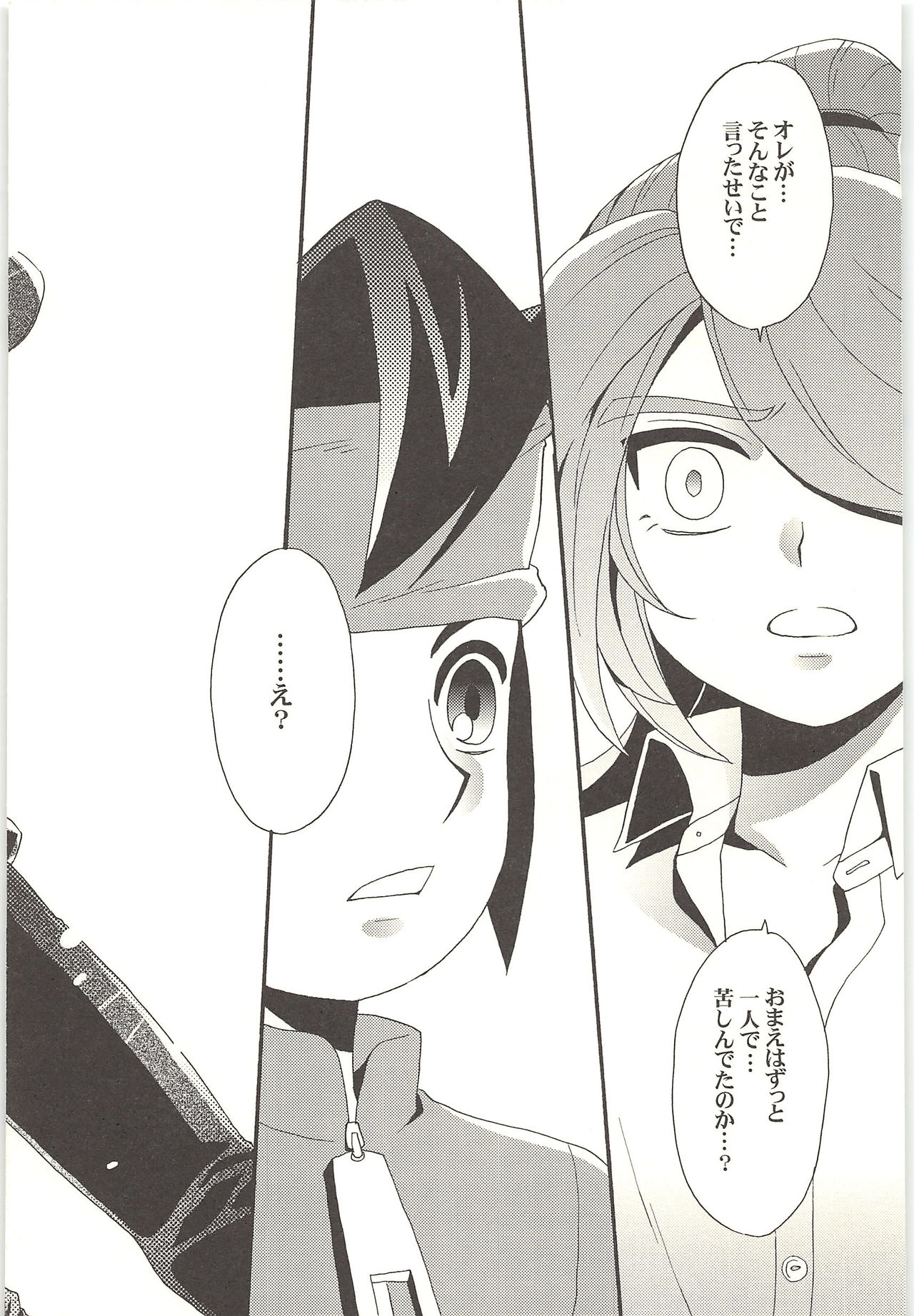 (Shotaket & Shota Scratch -Omega-) [Nakaun (Yoko)] ONE/TWO (Inazuma Eleven) page 51 full