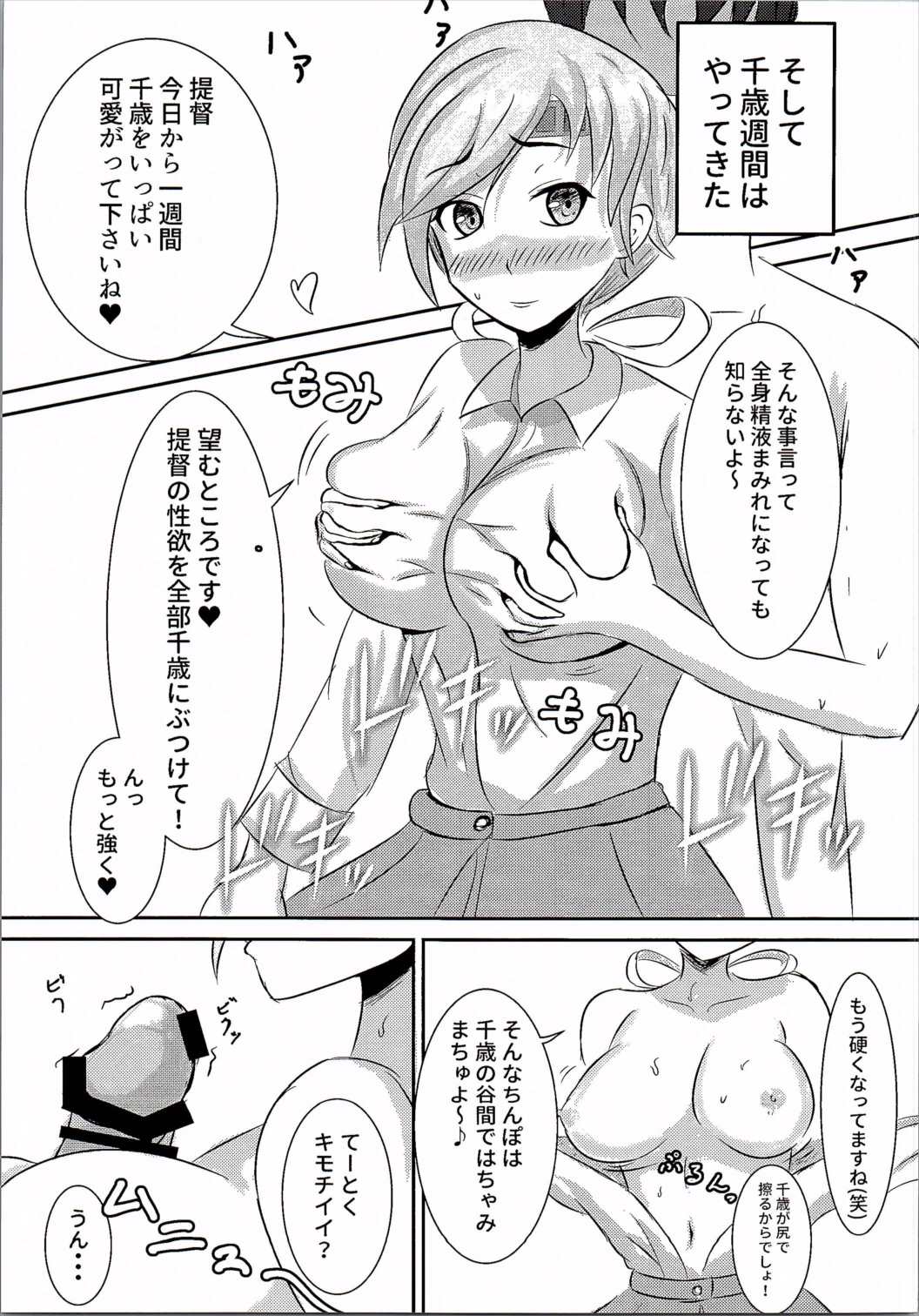 (C90) [Thresholdouhu (Raoru)] Kyou kara Chitose Shuukan! (Kantai Collection -KanColle-) page 6 full