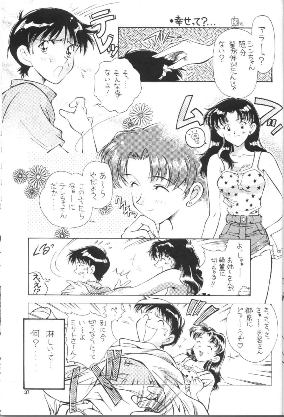 (C54) [Hotel California (Natsuno Suika)] TOKONATSU HEAVEN SUIKA Soushuu Selection (Neon Genesis Evangelion) page 34 full