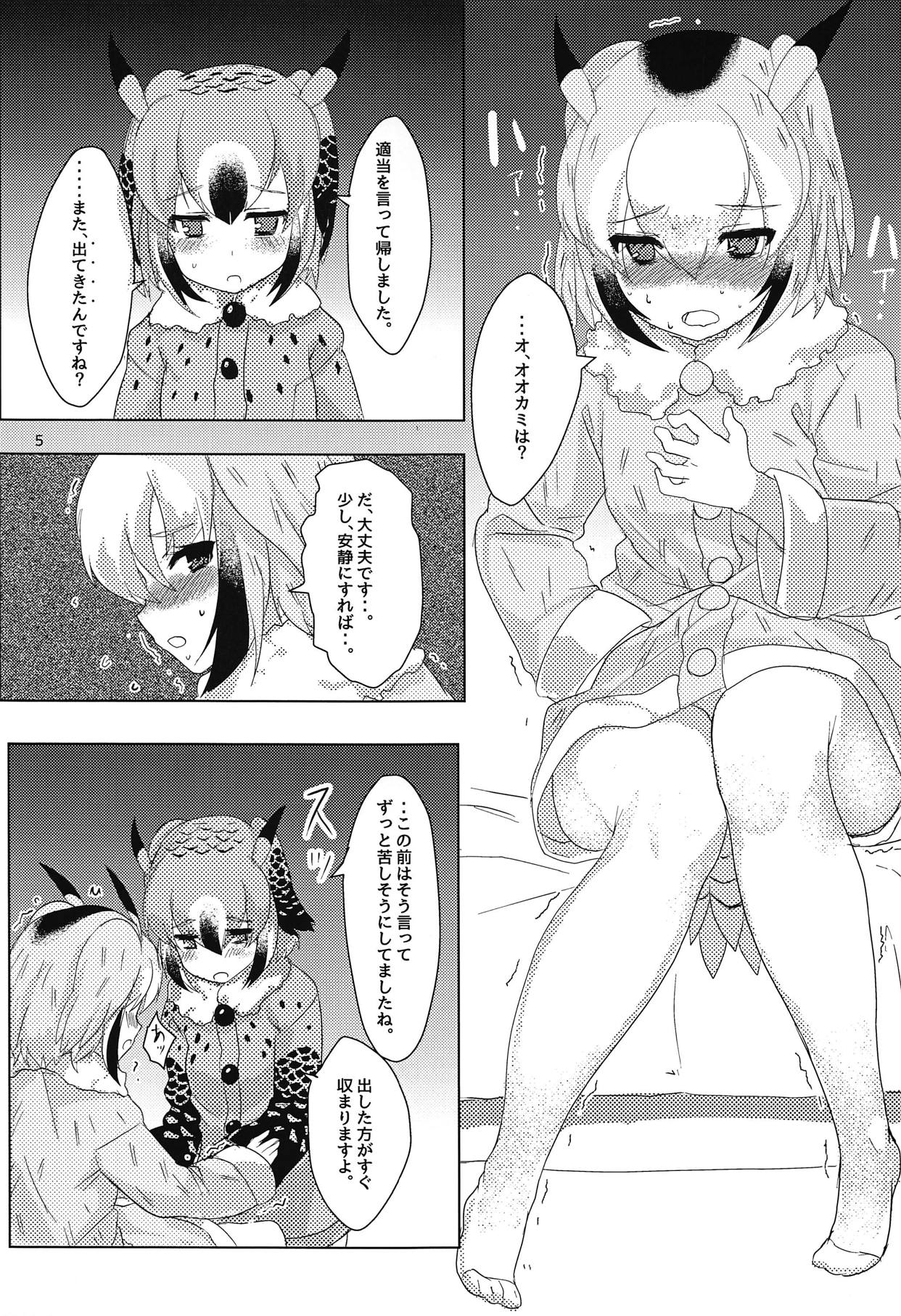 (C95) [Tokkun Dogeza (Tadano Magu)] Hakase no Joshu-san (Kemono Friends) page 6 full