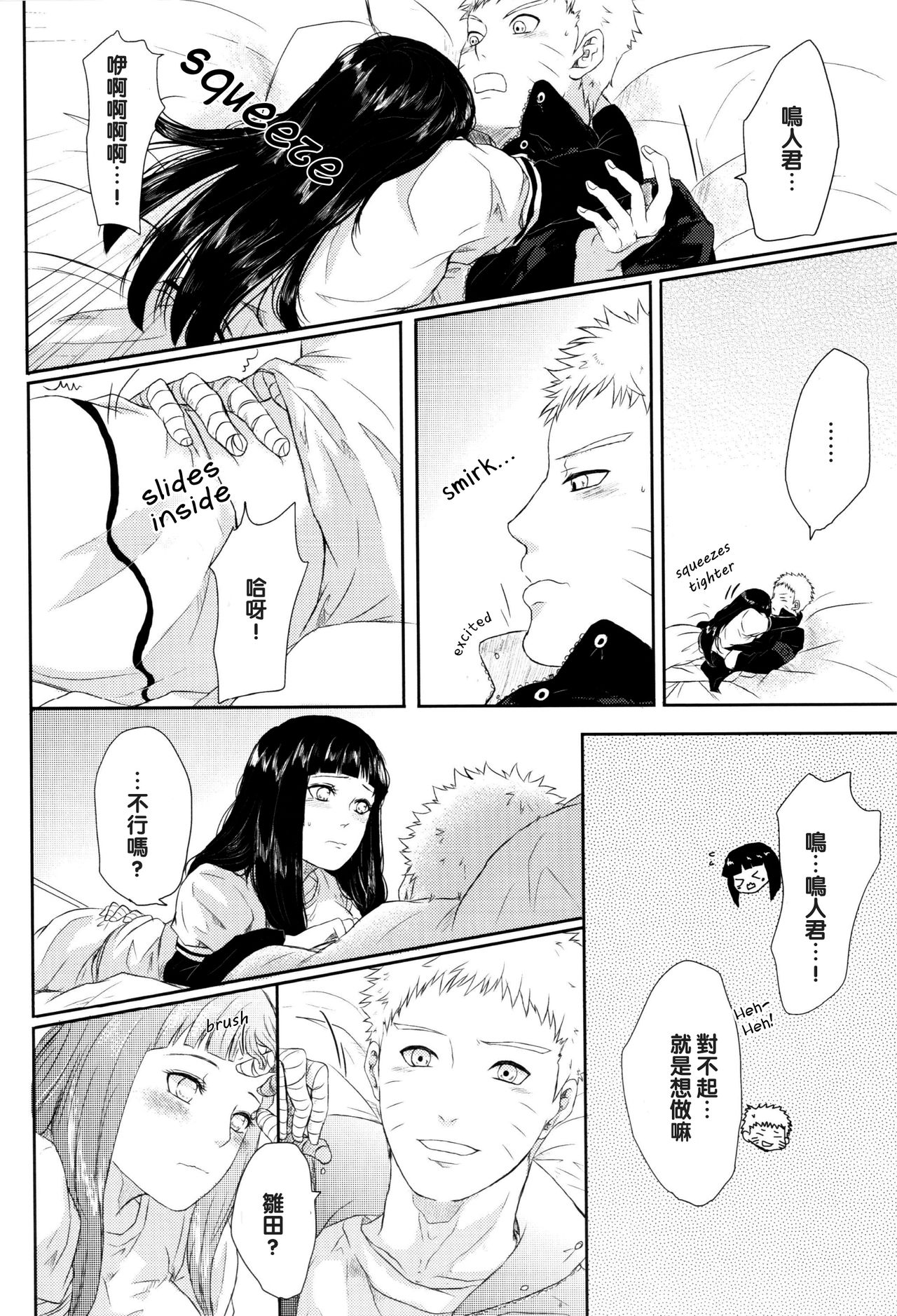 (Zennin Shuuketsu) [Ring memo (Oretto)] Naruto-kun no Ecchi!! (Naruto) [Chinese] [沒有漢化] page 35 full