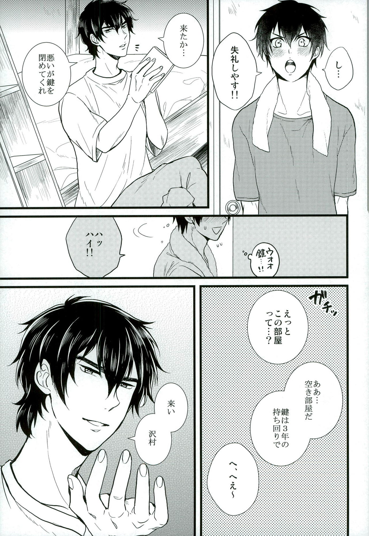 (C87) [Itamidome (Takama)] Love cultivates (Daiya no Ace) page 6 full