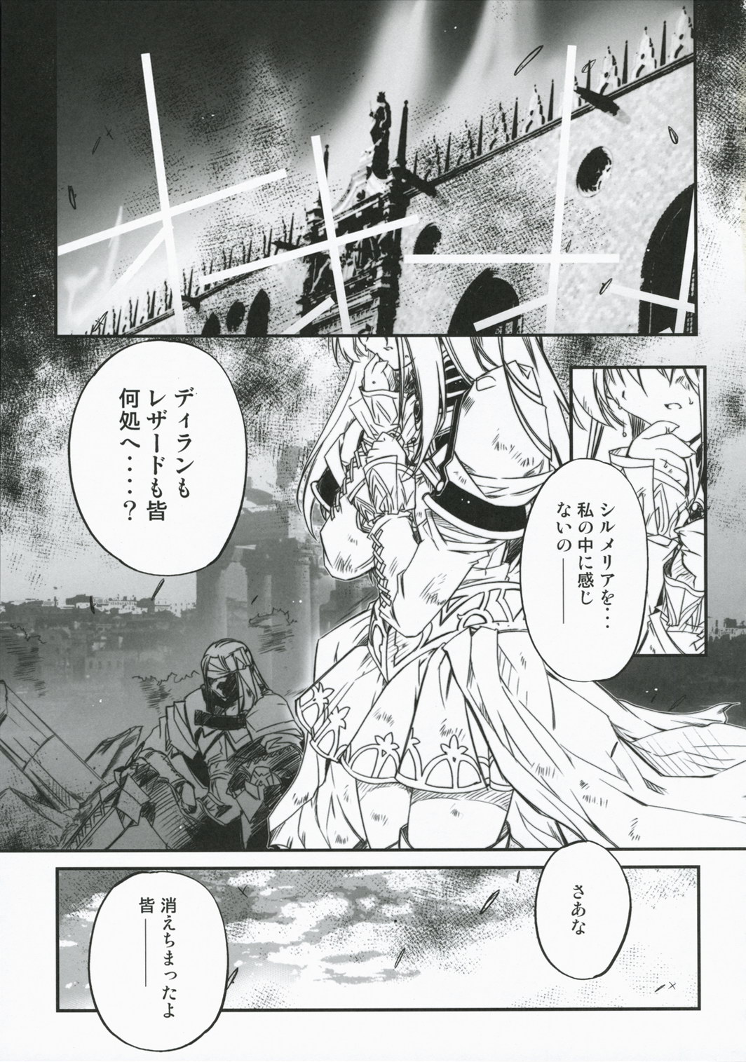 (SC36) [Przm Star (Kamishiro Midorimaru, QuanXing)] Glowing Flower (Valkyrie Profile 2) page 37 full