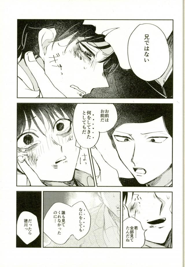 (PSYCHIC100%+2%) [Hakujou (Denchiku)] #FFFFFF (Mob Psycho 100) page 30 full